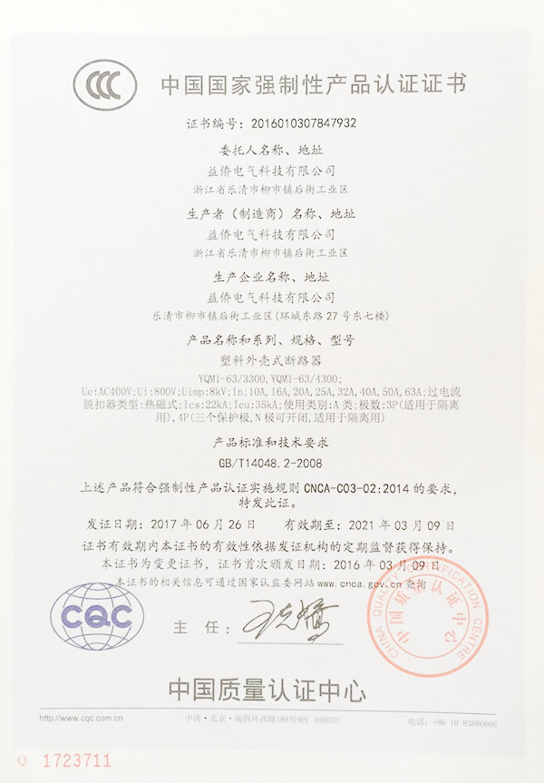 3C证书